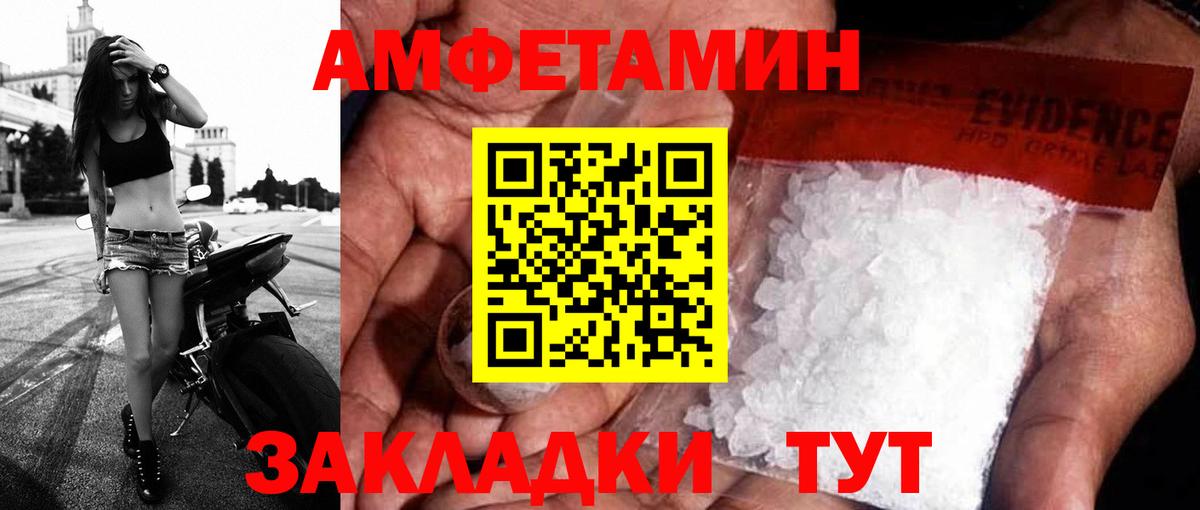 Новочебоксарск  АМФЕТАМИН VHQ  Вход с VPN 