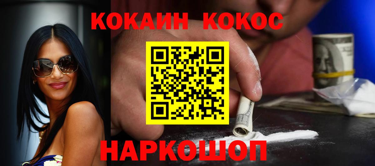 Cocaine Эквадор Новочебоксарск