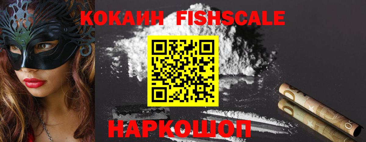Новочебоксарск  КОКАИН 97%  Кокаин Колумбийский  Вход с VPN 