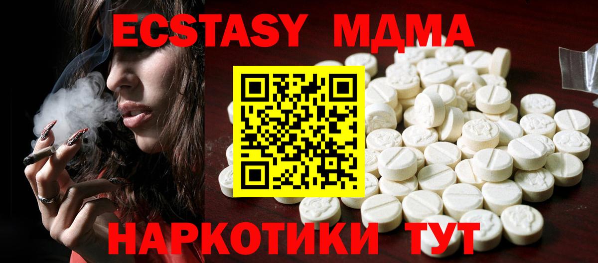 Экстази таблы Новочебоксарск