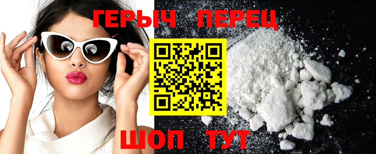 Героин VHQ Новочебоксарск