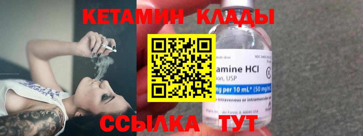 Кетамин VHQ  Вход с VPN  Кетамин ketamine  Новочебоксарск 
