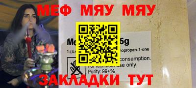 меф Бузулук
