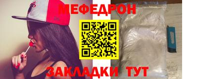 меф Бузулук