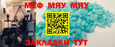 меф Бузулук