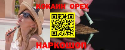 кокаин VHQ Бугуруслан