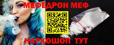 меф Бузулук