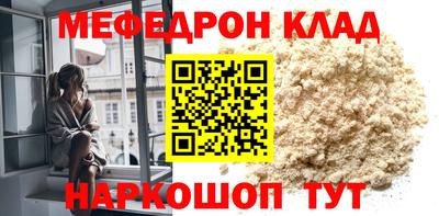 меф Бузулук