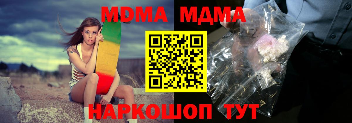 MDMA  Вход с VPN  МДМА молли  Новочебоксарск  МДМА VHQ 