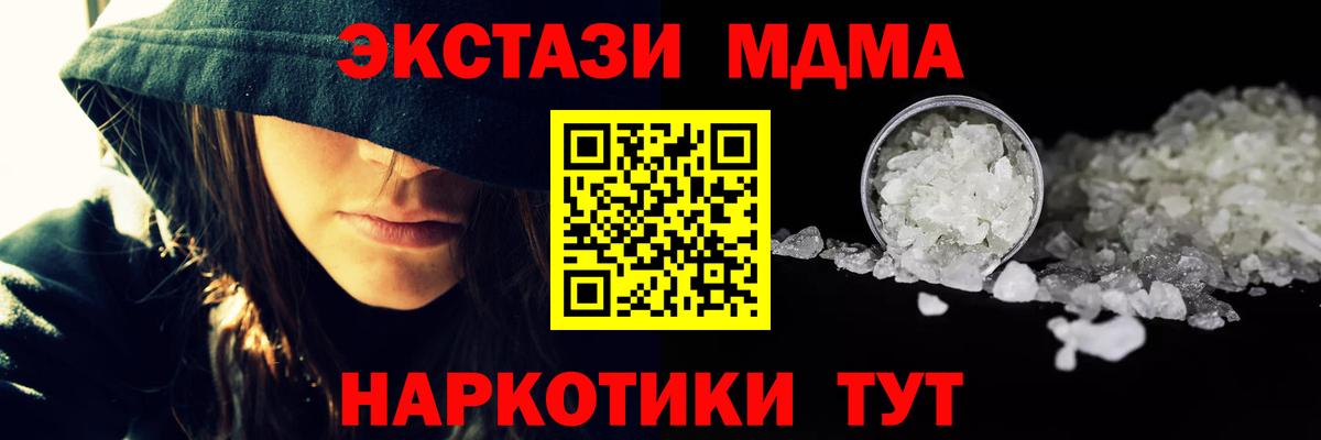 MDMA молли Новочебоксарск