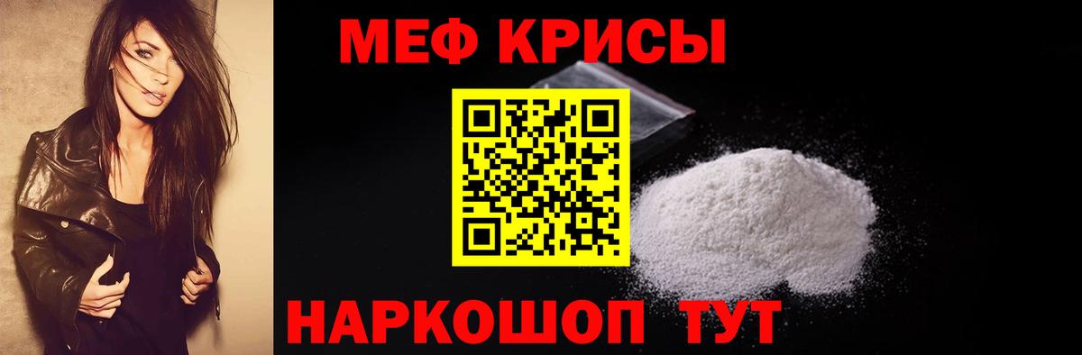 Меф мяу мяу мука Новочебоксарск