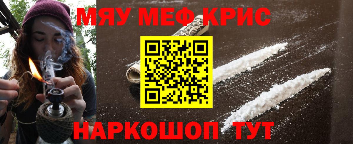 Новочебоксарск  Меф мяу мяу  Меф VHQ  МЕФ  Вход с VPN 