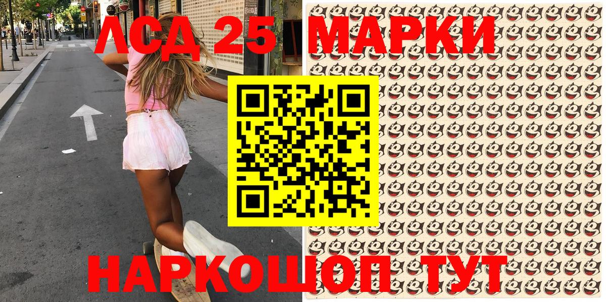 Марки 25I-NBOMe 1,8мг  Вход с VPN  Новочебоксарск 
