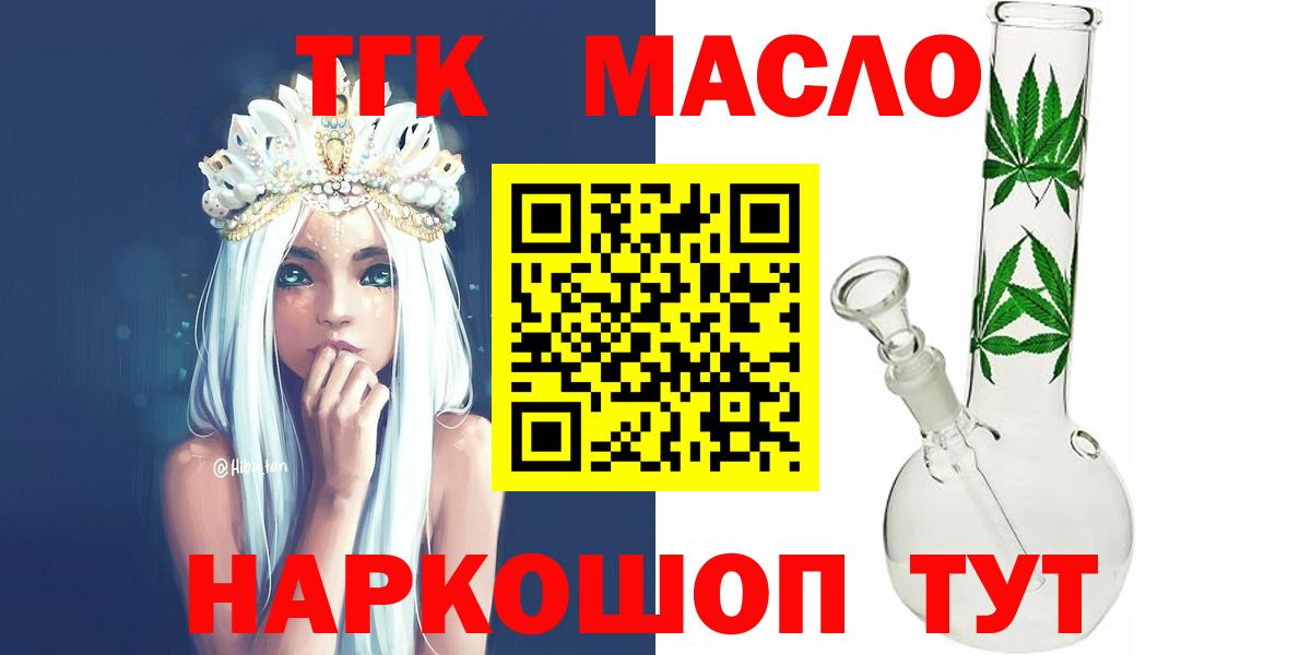 Новочебоксарск  Дистиллят ТГК вейп с тгк  Дистиллят ТГК Wax  Вход с VPN 